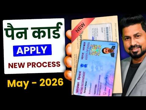 New Pan Card Apply Online | Pan Card Kaise Banaye | How to Apply Pan Card Online - Pan Card Apply