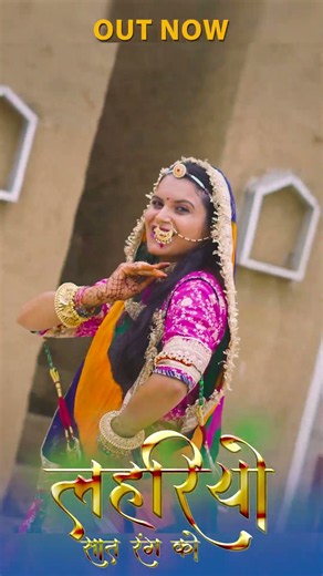 Lahariyo Saat Rang Ko | Teej Special Rajasthani Song 2025 | Minakshi Rathore #Shorts 176