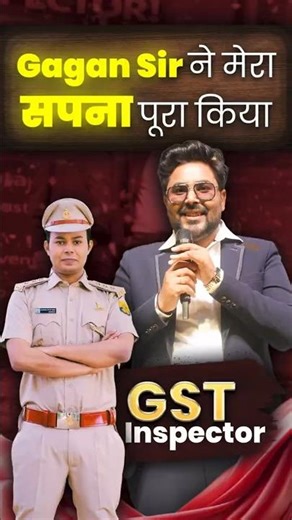 Gagan sir ने किया मेरा सपना पूरा 🥰❤️ GST INSPECTOR ⭐⭐ GAGAN PRATAP SIR #ssc #cgl #gstinspector