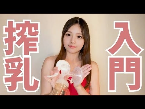 Hand Expression Tutorial – How to Express Milk by Hand Safely