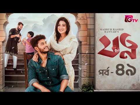Jotno | যত্ন | Ep-49 | Arosh Khan | Maftuha Jannat Jim | Sneha | Bannah | Bangla Serial Natok 2026