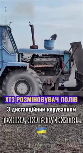 How Ukrainian fields are being cultivated now: first you need to use a remotely controlled machine