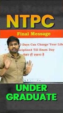 NTPC 12th Level - Final Message Ft. Dharmender Dagar Sir #ntpc12thlevel #ntpcug #dharmenderdagarsir