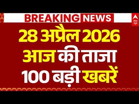 Aaj Ki 100 Khabar LIVE: 29 April News | Headlines Today | Top News | Hindi News | Bengal Election