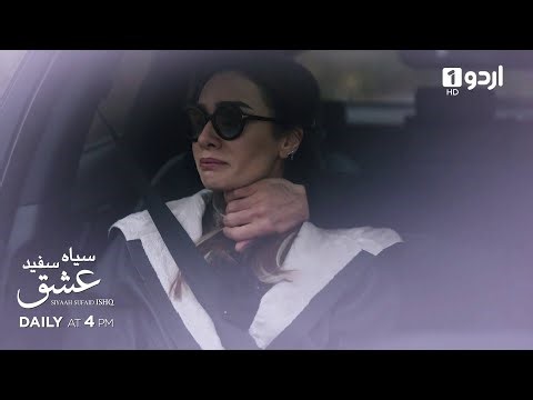 SIYAAH SUFAID ISHQ | Episode 82 Promo | Turkish Drama | Siyah Beyaz Aşk | Black and White Love