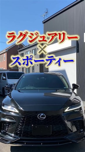 レクサス RX500h 評価レビュー：この一台は好きですか？