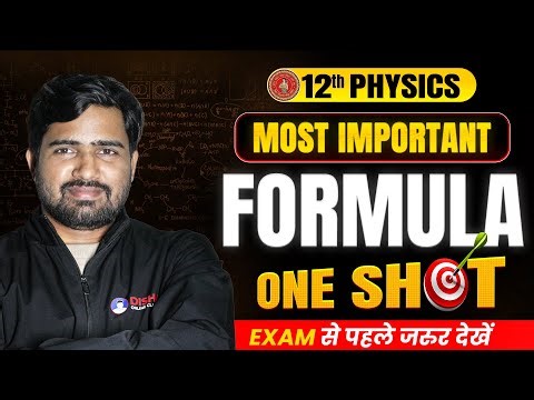 12th Physics All Formulas in ONE SHOT 🔥 | Bihar Board Class 12th Physics Revision 2026 |