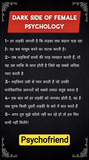 Psychology! Human Psychology! Facts! Love! Relationship! trending! viral! Success! motivation