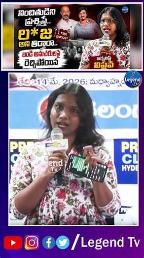 Journalist Viplava Most Powerful Speech || Bandi Sanjay || @LegendTvin
