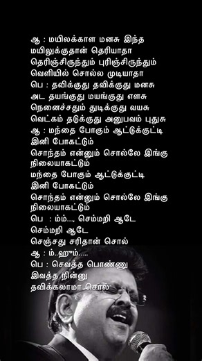 Semmari Aade | Uzhavan Magan | செம்மறி ஆடே | உழவன் மகன் | #vijayakanth #captainvijayakanth