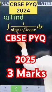 Q) Integration ∫ 1/( sin x+root (3) cos x 𝑑𝑥 #cbse #maths #cbse2026 #maths #cbse2024 #cbse