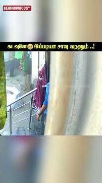 'அம்மா உள்ள போ MA'... கடவுளே 💔இப்படியா சாவு வரணும் ..! சாதாரண மக்களை அலற வச்ச பகீர் சம்பவம்..!