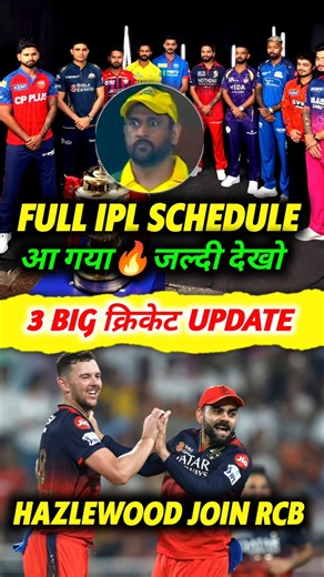 IPL Full Schedule आ गया 🔥 Hazlewood update
