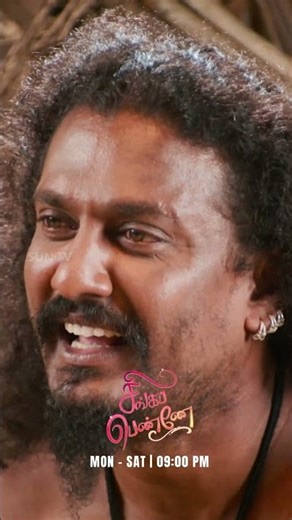 Ennadhu mirugama 😧#SunTV #Singappenne #SingappenneOnSunTV #SingappennePromo #SunPromos