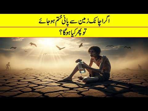 Shocking Future Without Water | Water Crisis Explained | If Tv