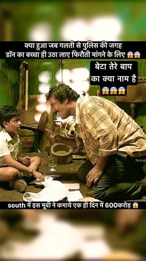 Inside The Kidnap That Inspired The World's Most Notorious Police Force 😱😱 #virals #movie #police