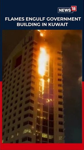Flames Engulf Government Building In Kuwait After Reported Drone Attack | Iran-Israel | N18S
