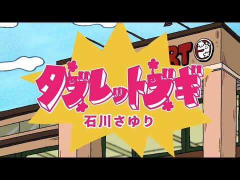 Sayuri Ishikawa - Tablet Boogie / 石川さゆり「タブレットブギ」[Official Music Video]