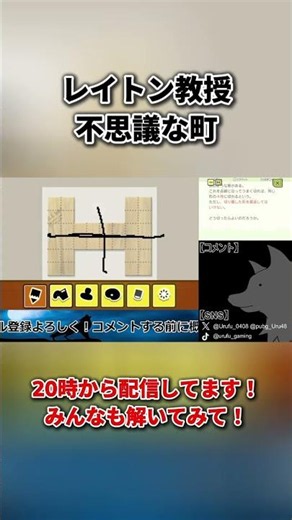 【レイトン教授と不思議な町】個人的に面白いと思った問題！#レイトン教授