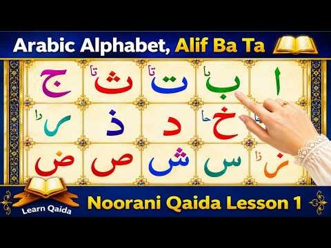 Become a PRO in Arabic Alphabet with Fast Track Noorani Qaida Lessons