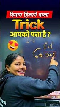 Amazing math trick 😱🤯🪄By Priyanka Ma'am | NDA Maths Tricks #mathshorts #mathstricks #shorts