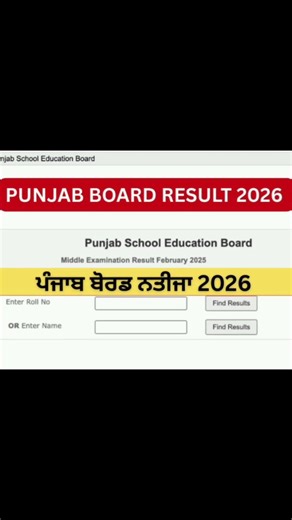 PSEB 10th and 12th Results Update #pseb_board