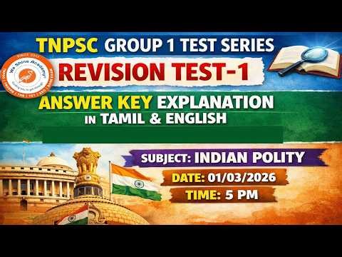 TNPSC Group 1 Revision Test 1 | Indian Polity Answer Key & Explanation | Tamil & English