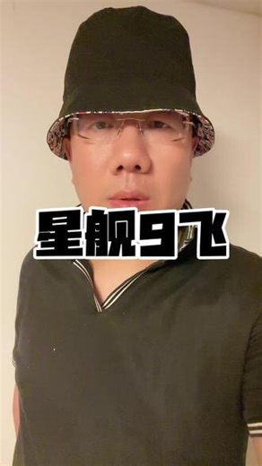 睡前好消息！美国联邦航空管理局，也就是FAA，已批准SpaceX的星舰9飞，接下来，我们就等SpaceX官宣发射时间了～_腾讯新闻