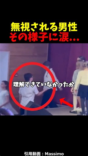 無視される男性、その様子に涙...#感動#感動する動画#泣ける話