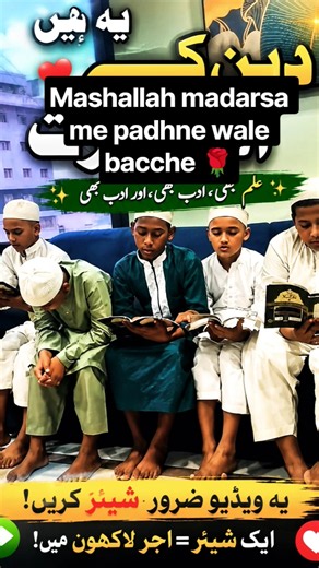 Aqa Ki Aamad Marhaba ❤️🌹 | Milad-un-Nabi ﷺ | Islamic Shorts 🔥