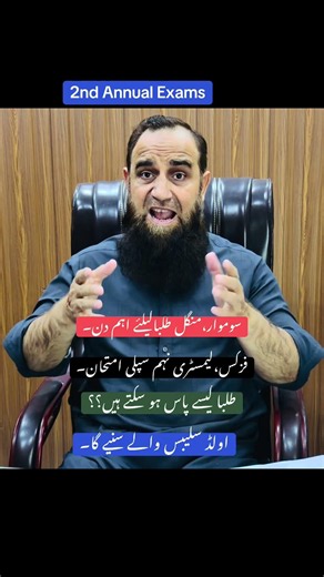 Important days || For 9th || Supply | 2026 || Punjab || last papers || @Mirzasb90