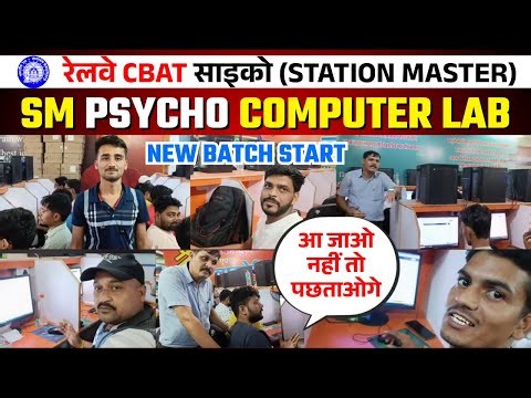 Station Master CBAT Psycho Computer Lab | SM Psycho New Batch Start | Real Computer Practice