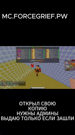 MC.FORCEGRIEF.PW #domer #domer_grief #funtime #funtimeshorts #fanzy #pioneer #kitpvp #freecode