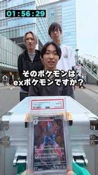 【超天才】3分間でポケカのアキネイタークイズに挑戦してもらったら衝撃の結末に...！！ #ポケカ #ポケモンカード #オリパ #DOPA #ハドウシーカー #MEGA×MEGAパレード