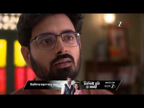 Taare Dhori Dhori Mone Kori | দিতিকে পরিবারের হাতে তুলে দিতে পারবে গোরা ?