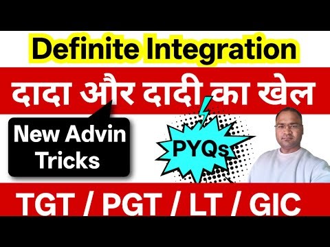Definite Integration PYQs | TGT | PGT | LT | GIC | JEE | दादा और दादी का खेल 