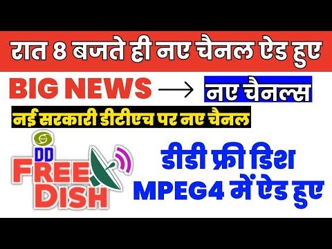 BREAKING NEWS Dd Free Dish Mpeg4 Set Top Box Latest Update add New Channels Today on DD Free Dish