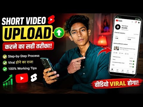 How to Upload YouTube Shorts Correctly & Make Them Go Viral! 🚀 | Full Step-by-Step Guide