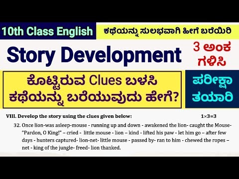 SSLC Story Development 10th English Lessons in Kannada MQP answers 2026 
