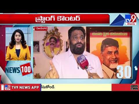 News 100 | Speed News | News Express | 07-01-2026 - TV9