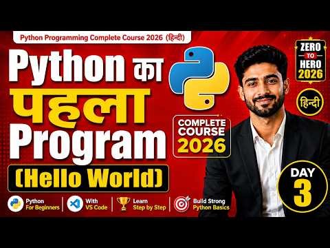 Python का पहला Program (Hello World) | Day 3 | Zero to Hero 2026 #python #day3 #zerotohero