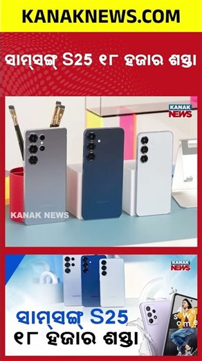 Samsung Galaxy S25 Plus Mega Deal! ₹18,000 Off | All You Need To KLnow