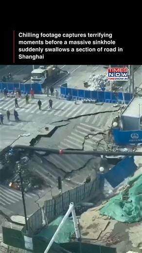 A dramatic video from Shanghai shows the moments before a massive sinkhole suddenly opened and swallowed a section of a busy road in the city’s Minhang district, reportedly near an underground construction site. The ground collapsed within seconds, creating a huge crater and shocking onlookers, though no casualties were reported, while authorities cordoned off the area and began an investigation into the cause. #TimesNow #Shanghai #China | TIMES NOW