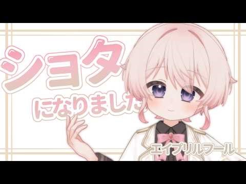 【エイプリルフール】自分の好きなものを詰め込んだ結果【夜桜ると/#vtuber 】