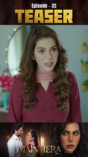 Main Tera Episode 32 | Teaser | Yusra Irfan | Arez Ahmed | Ghana Ali | #shorts