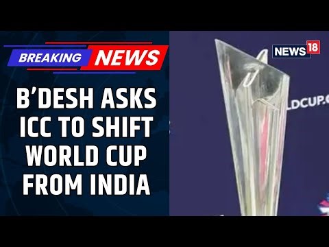 Bangladesh Asks ICC To Shift T20 World Cup Hosting From India | Bangladesh Crisis | News18