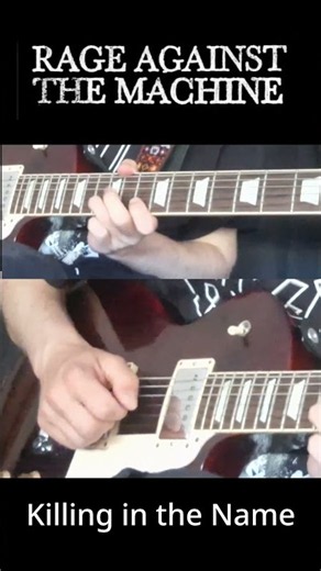 Rage Against the Machine - Killing in the Name | Guitar Solo