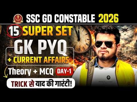 SSC GD Constable gk Day-1 | top-569 gk questions | ssc gd current affairs | ssc gd gk practice set
