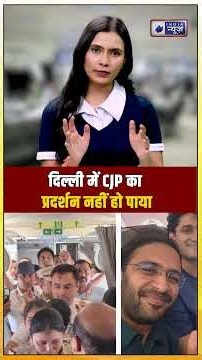 CJP Protest Breaking: Dhruv Rathee Detained, CJP Leaders हिरासत में! दिल्ली में क्या हो रहा है?