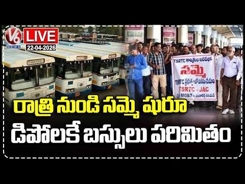 LIVE : TGSRTC Strike Begins Since Midnight Buses Confined To Depots | V6 News